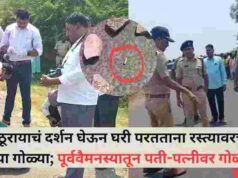 Firing Husband and wife shot dead on the road while returning home