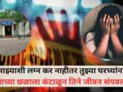 10 th student suicide young Man harrassment