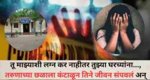 10 th student suicide young Man harrassment