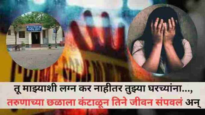 10 th student suicide young Man harrassment