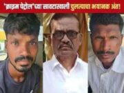 Crime Patrol Baghoon Putnyani Chulatyachan murder case.jpeg