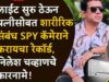 Using a spy camera and shooting unwanted videos of his own wife