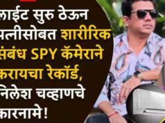 Using a spy camera and shooting unwanted videos of his own wife
