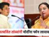 Yashomati Thakur on Satyajit Tambe