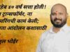 movement in Sangamnerat is not politics, but 'the sleep of power'