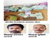 3 crores was supposed to rain in 4 lakhs, scammer arrested