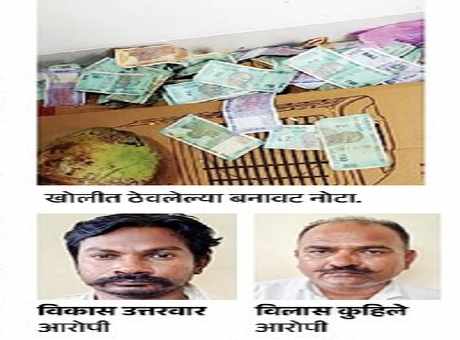 3 crores was supposed to rain in 4 lakhs, scammer arrested