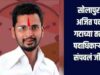 Ajit Pawar's 'Nationalist' youth leader commits suicide