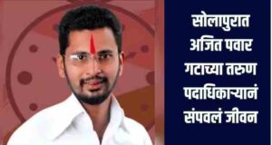 Ajit Pawar's 'Nationalist' youth leader commits suicide