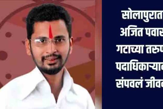 Ajit Pawar's 'Nationalist' youth leader commits suicide