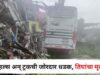 accident on Kolhar-Ghoti road, a car and a truck collided, three people died
