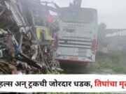 accident on Kolhar-Ghoti road, a car and a truck collided, three people died