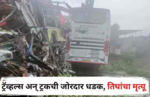 accident on Kolhar-Ghoti road, a car and a truck collided, three people died