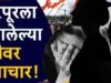 Minor girl on her way to Pandharpur abused