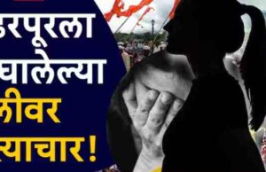 Minor girl on her way to Pandharpur abused