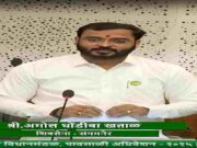 Will action be taken against those who gave wrong information Amol Khatal