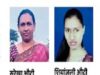 Wife and daughter commit suicide by jumping into lake