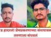 young man was killed by a scythe on the head on suspicion of an affair