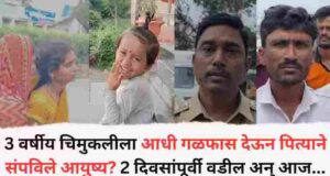 Father ends life by hanging three-year-old child