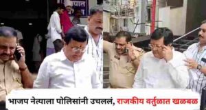 Girish Mahajan was picked up by the police while he was in Nashik