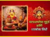 Navratri 2025