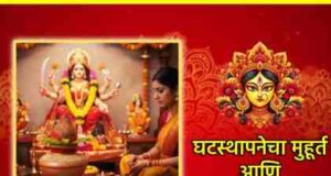 Navratri 2025