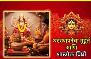 Navratri 2025