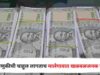sensational incident as soon as the election is announced, fake 500 rupee notes seized