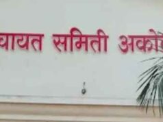 Abuse in the health department of Akole Panchayat Samiti