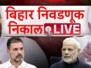 Bihar Assembly Election Results 2025