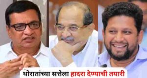 Preparations to shake up Balasaheb Thorat's four decades of power