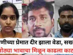 killed his brother for his love with his sister-in-law, put his body in a sack